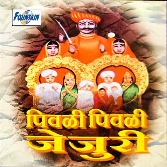 Piwali Piwali Jejuri - Shakuntala Jadhav