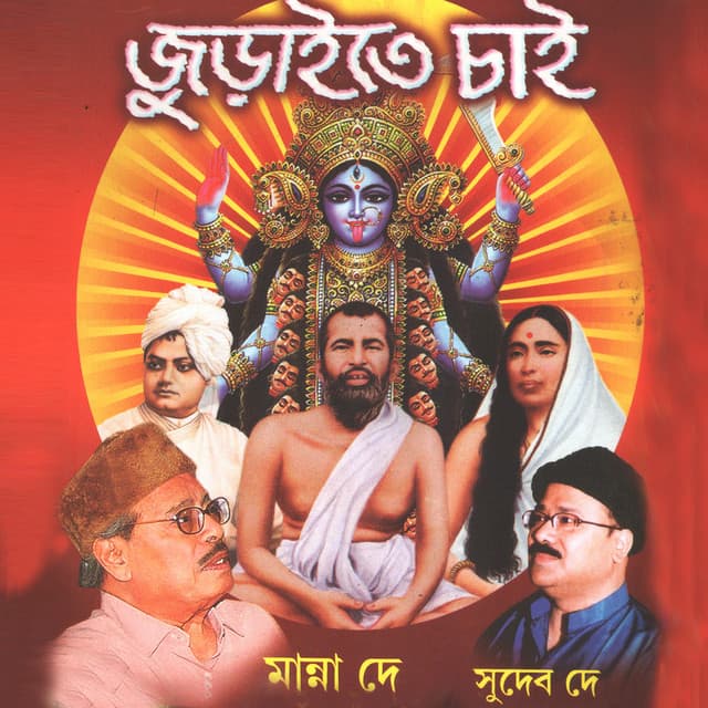 Sudeb Dey