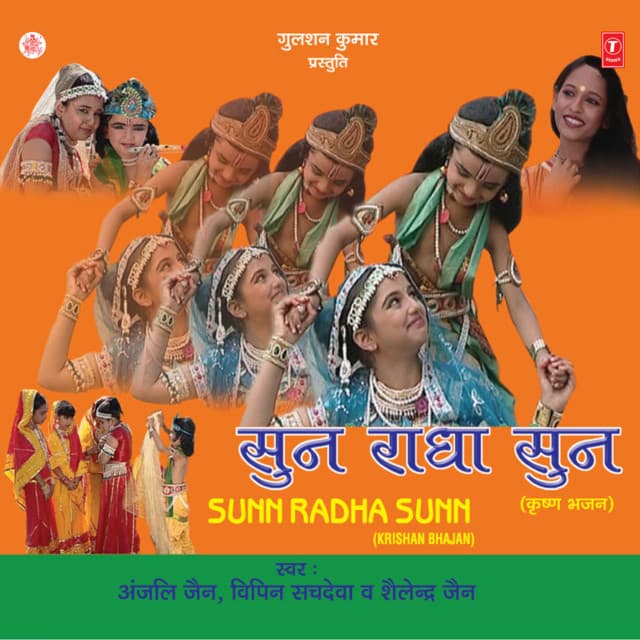 Sun Radha Sun - Vipin Sachdeva
