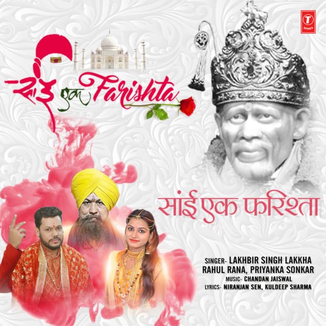 Sai Ek Farishta - Lakhbir Singh Lakkha