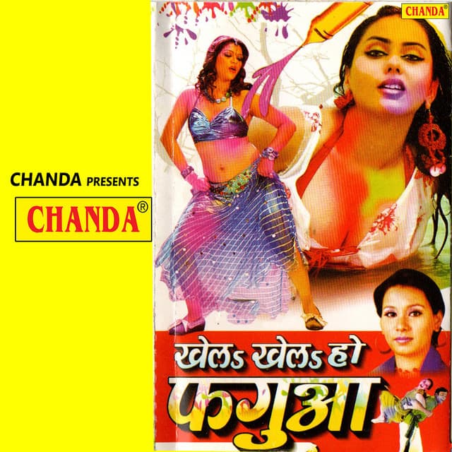 Khel Khel Ho Faguaa - Kalpana Patowary