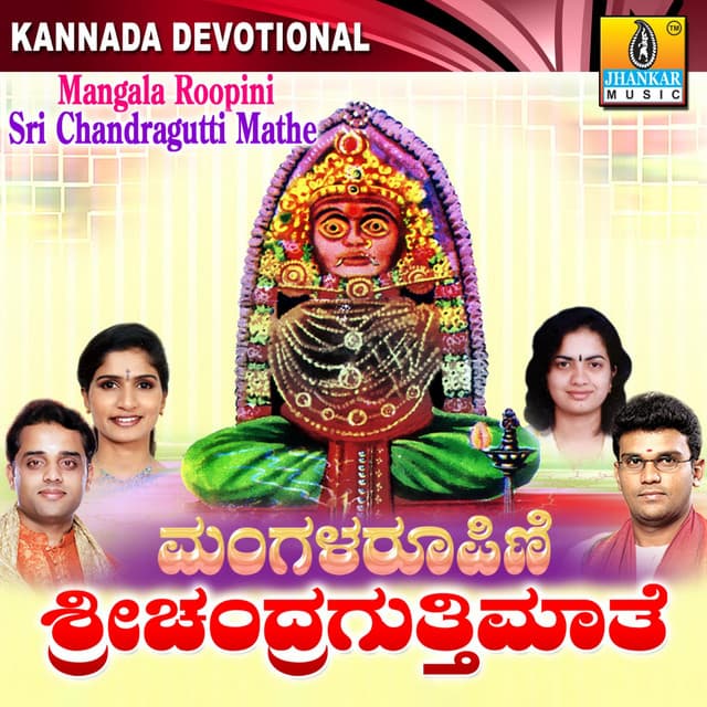 Mangalaroopini Sri Chandragutti Mathe - Nanditha
