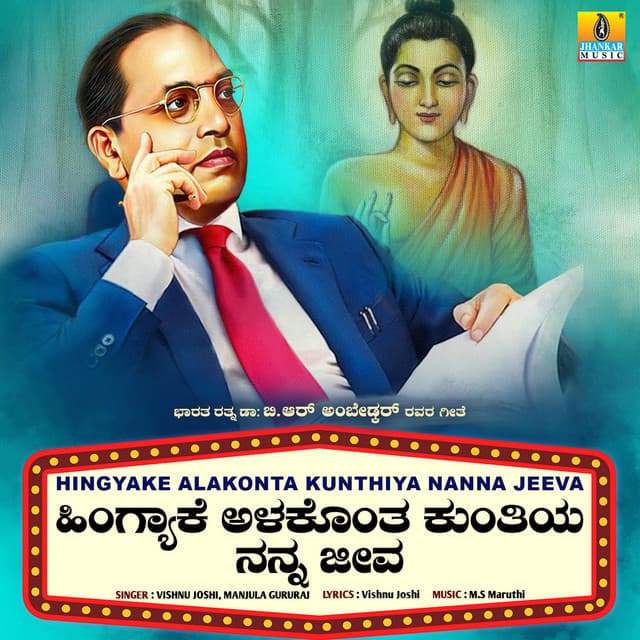 Vishnu Joshi