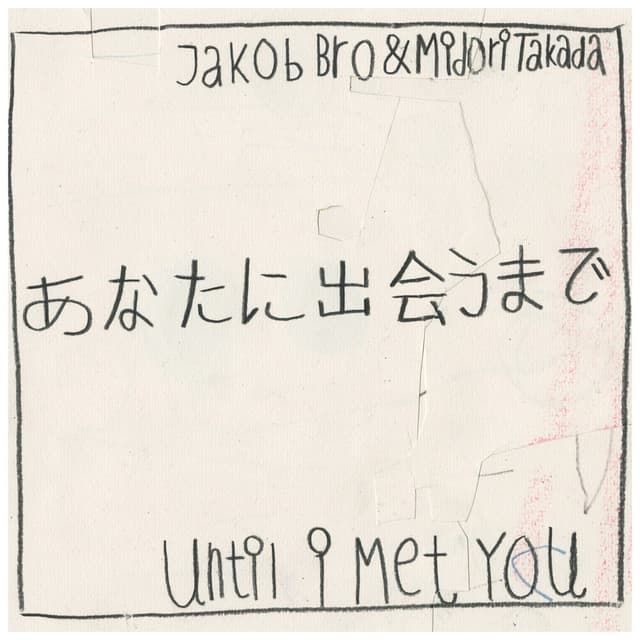 あなたに出会うまで / Until I Met You - Jakob Bro