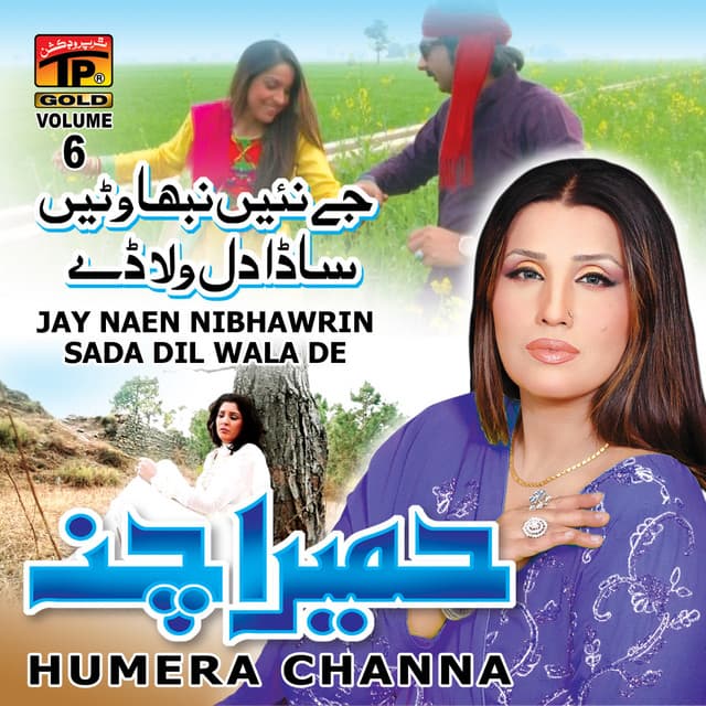 Jay Naen Nibhawrin Sada Dil Wila De, Vol. 6 - Humera Channa