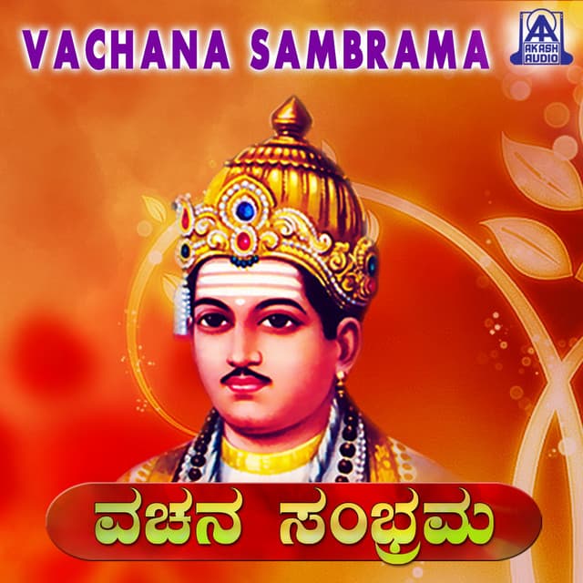 Vachana Sambrama - Ambayya Nuli