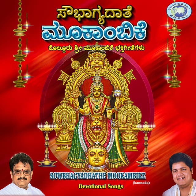 Sowbhagyadhathe Mookambike - Biju Narayanan