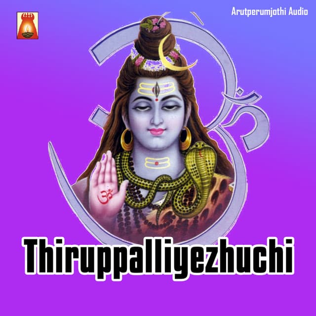 Thiruppalliyezhuchi - Bhavadhaarini Anantaraman