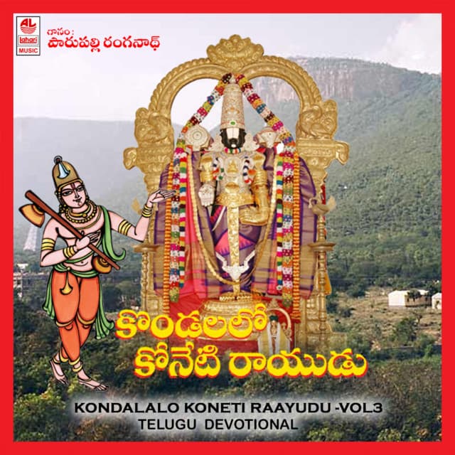 Kondalalo Koneti Raayudu Annamayya Vol 3 - Parupalli Ranganath