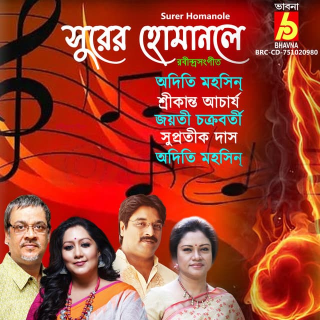 Surer Homanole - Adity Mohsin