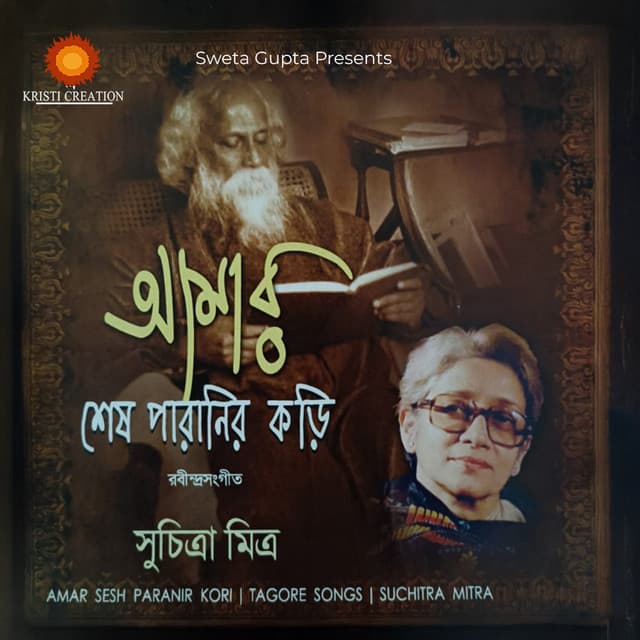 Amar Sesh Paranir Kori - Suchitra Mitra