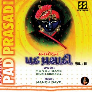 Manmohan Padprasadi Vol. III - Manoj Dave